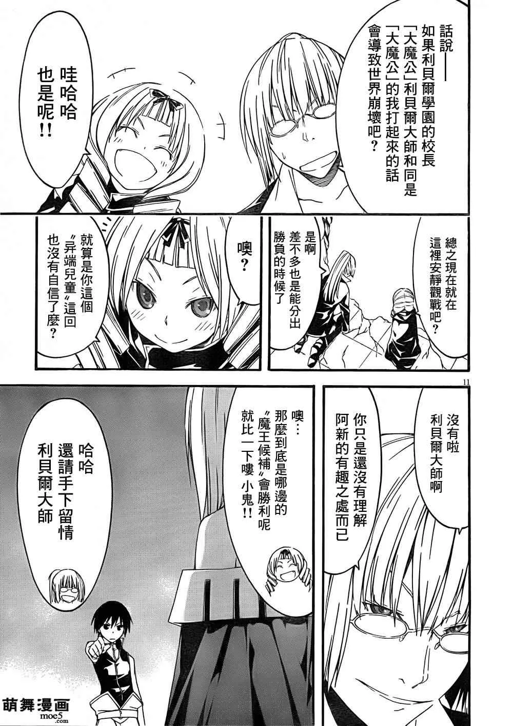 第29话 第12页