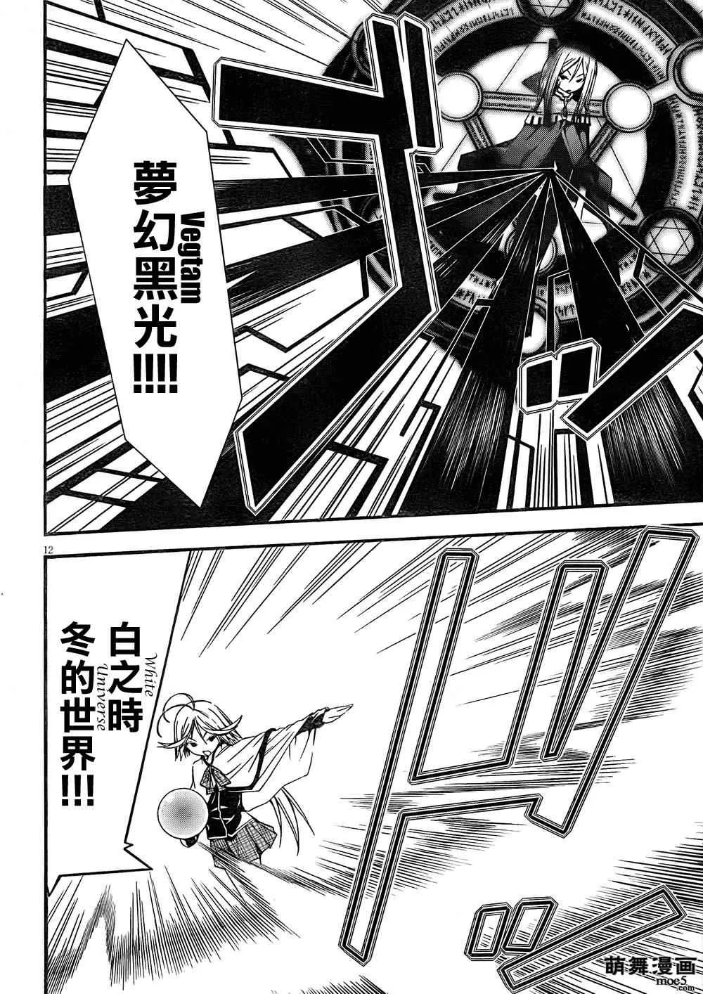第29话 第13页