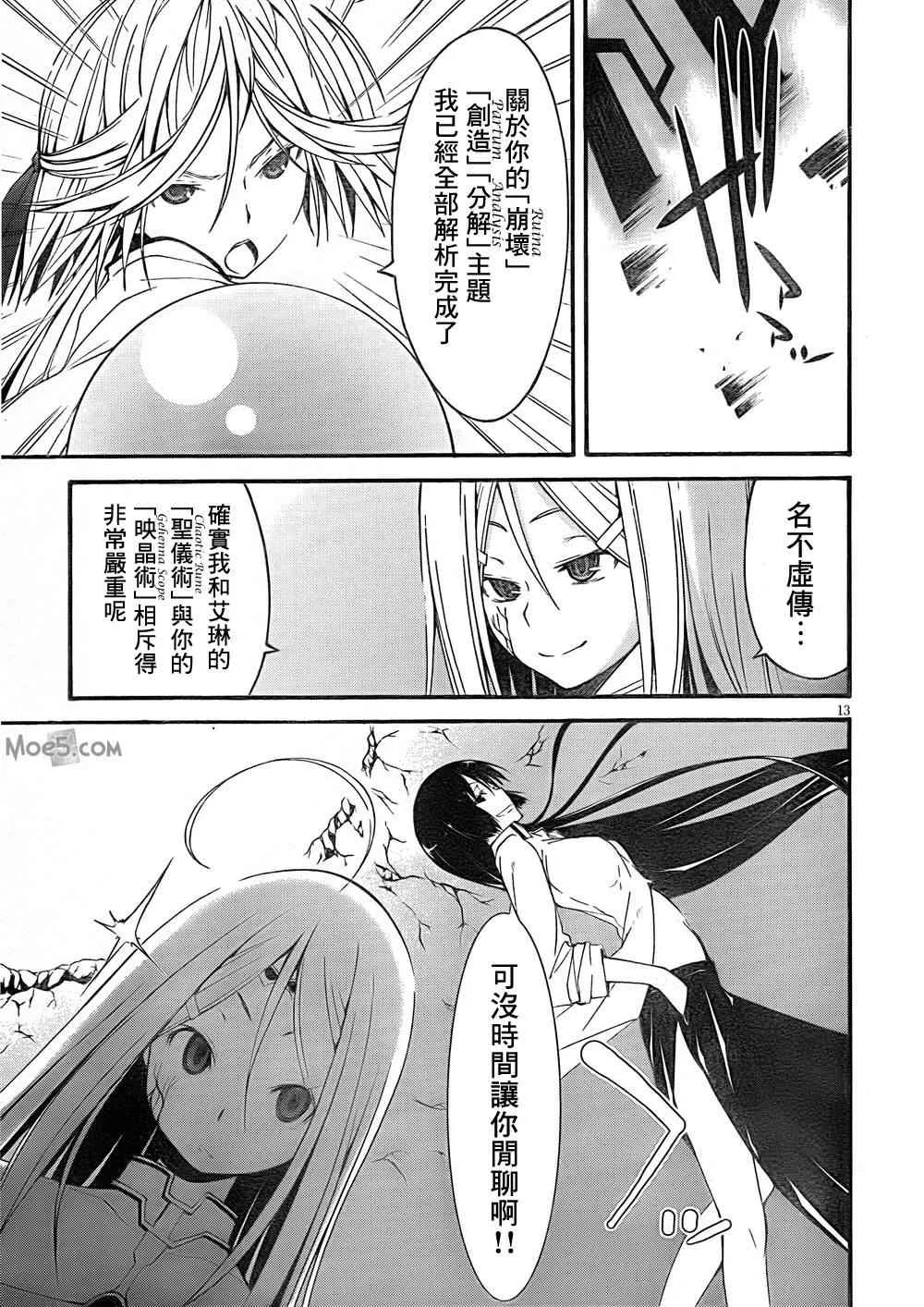 第29话 第14页