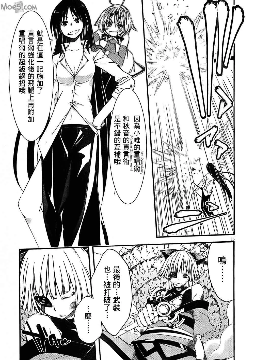 第29话 第16页