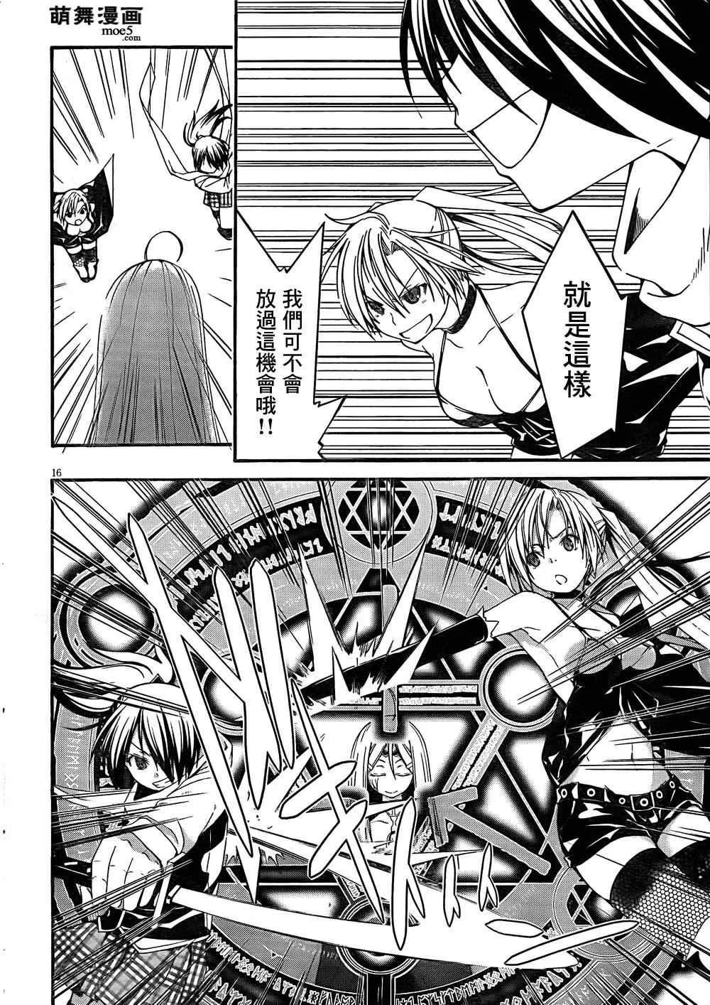 第29话 第17页