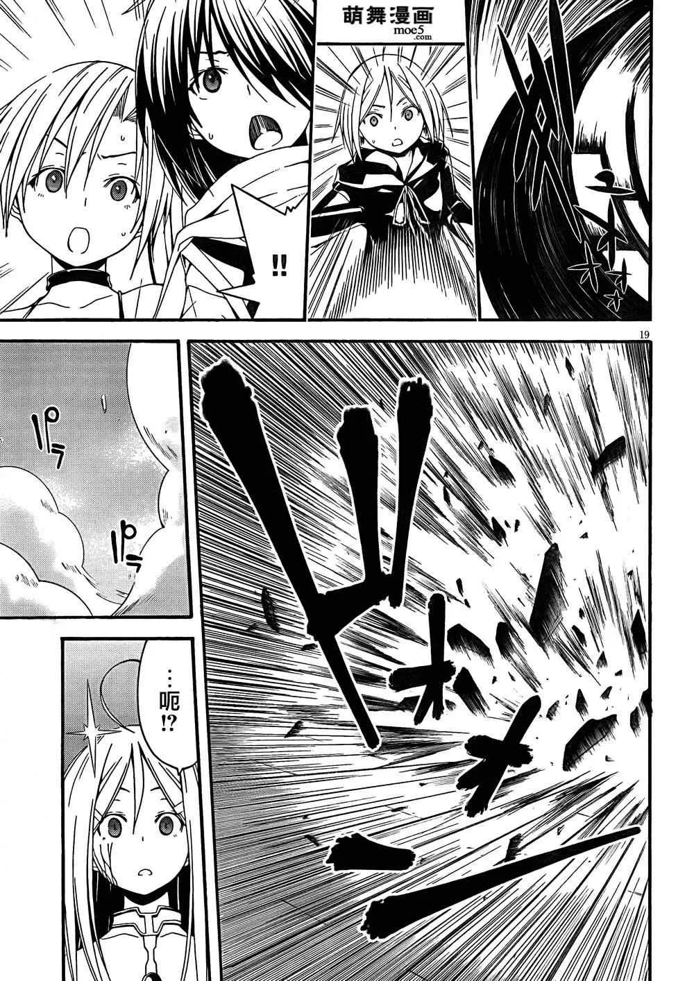 第29话 第20页