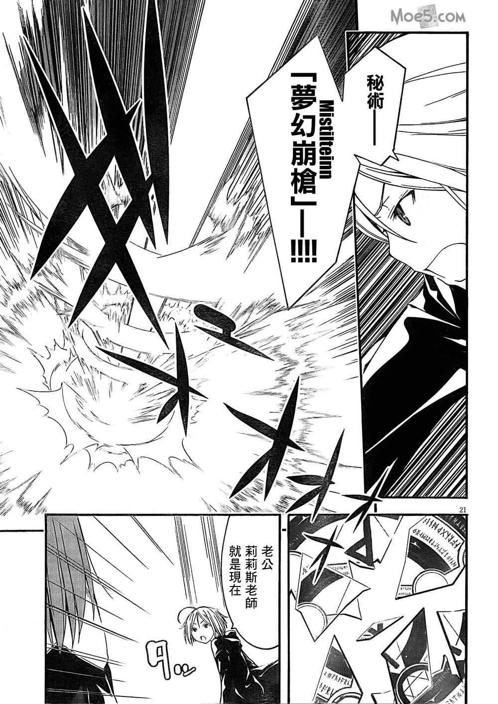 第29话 第22页