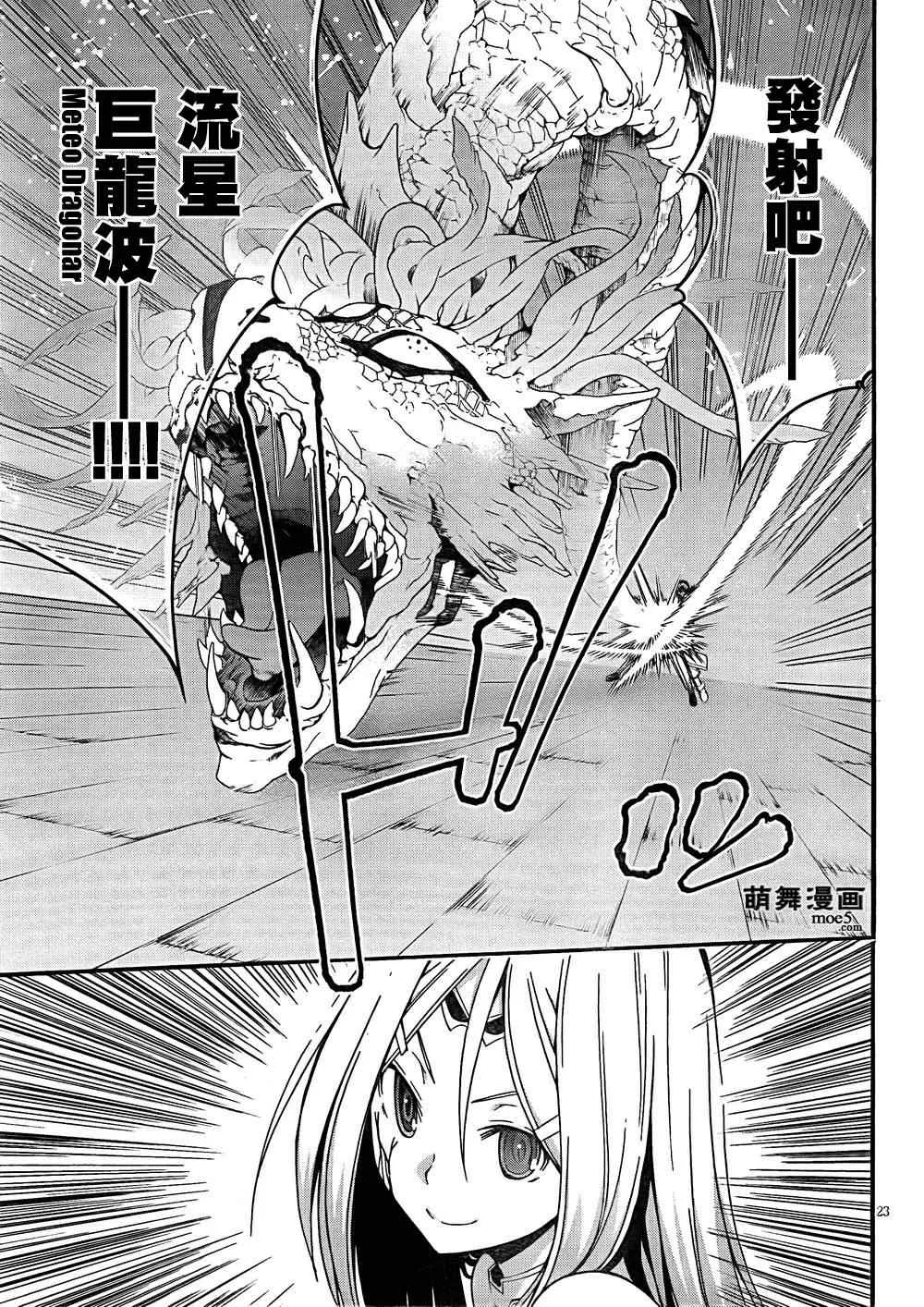 第29话 第24页