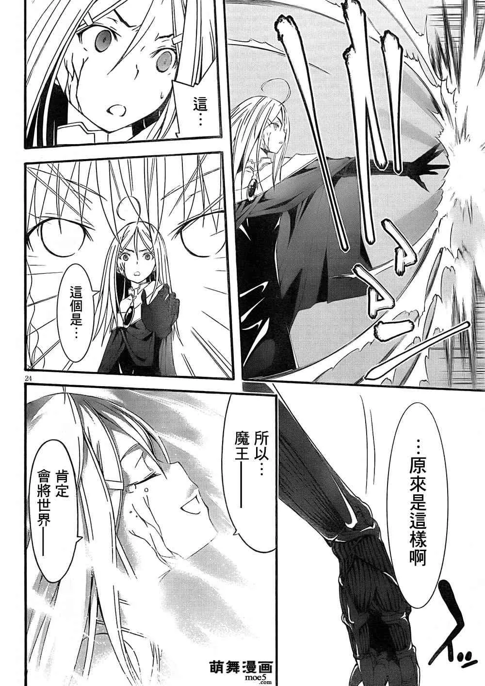 第29话 第25页