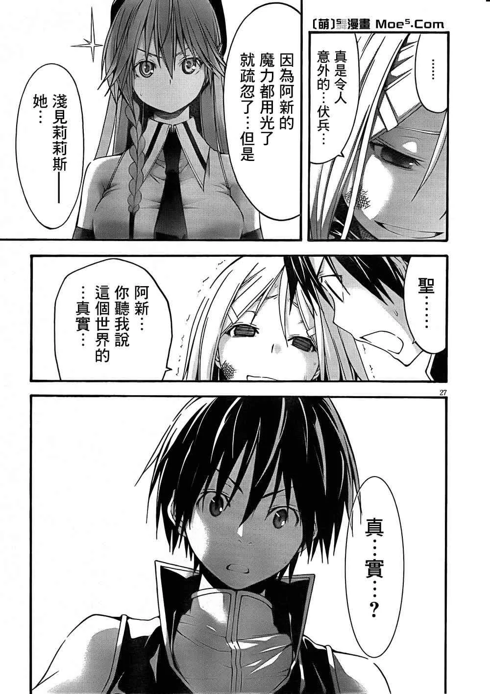 第29话 第28页