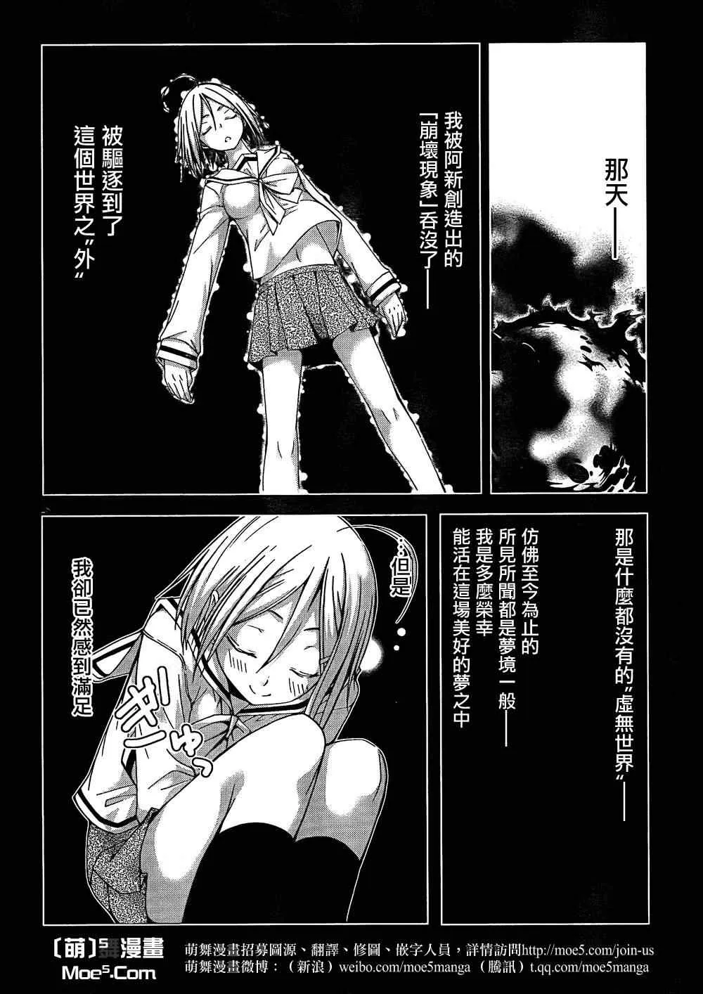 第29话 第29页