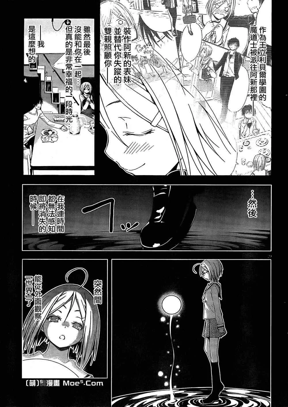 第29话 第30页