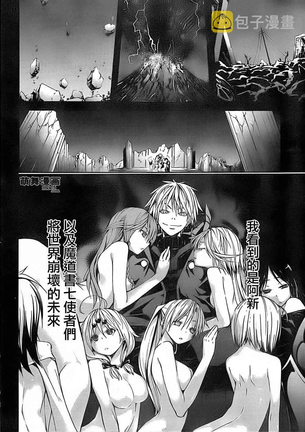 第29话 第31页