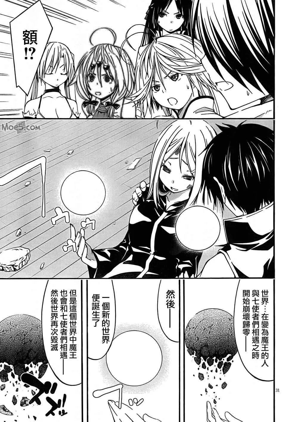 第29话 第32页