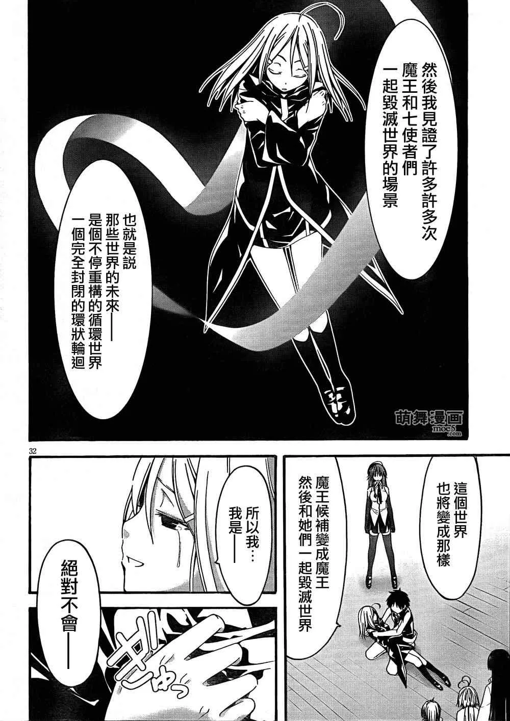 第29话 第33页