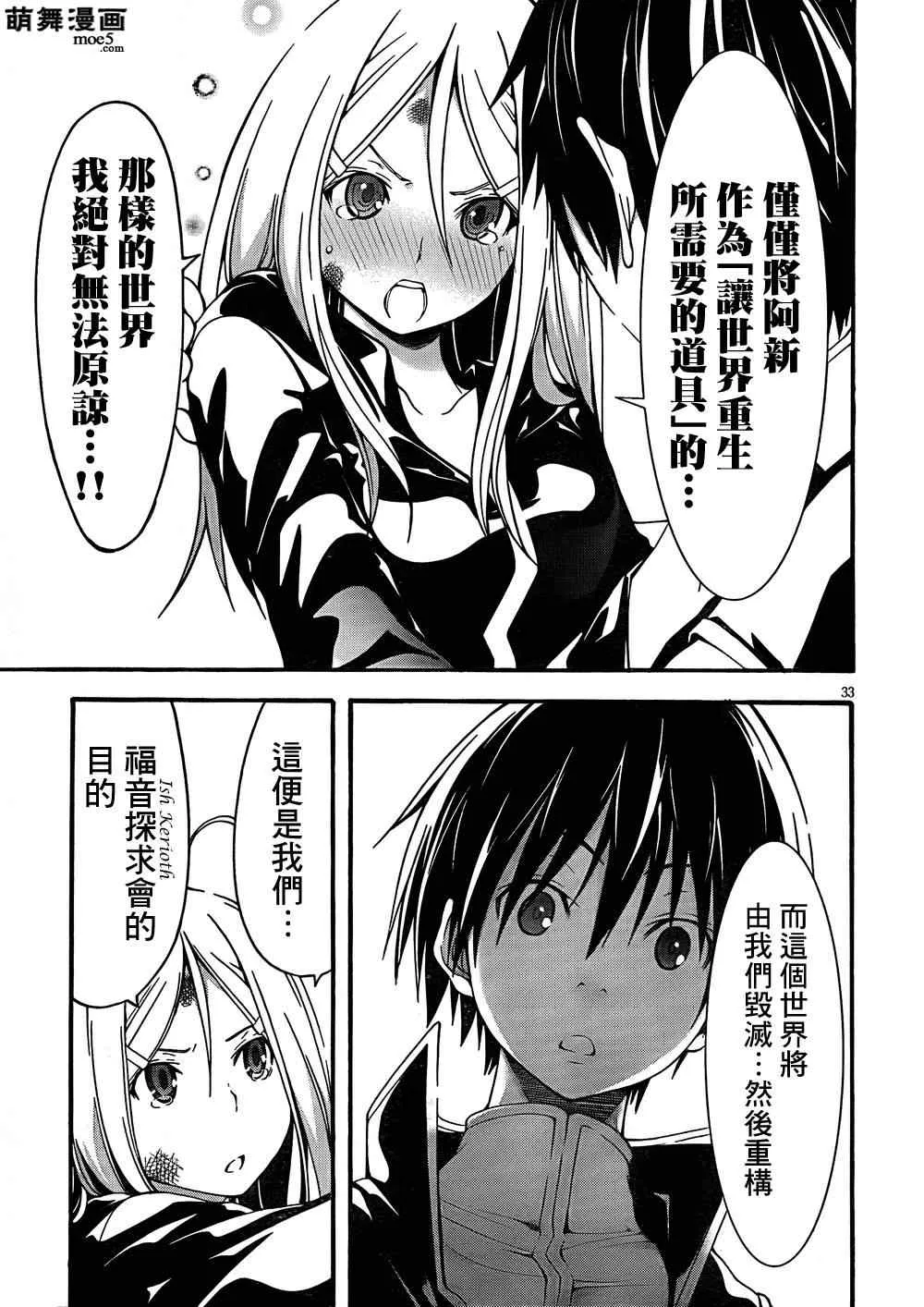第29话 第34页