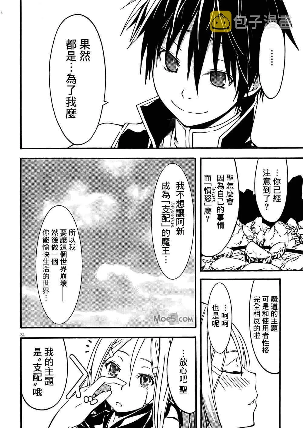 第29话 第35页