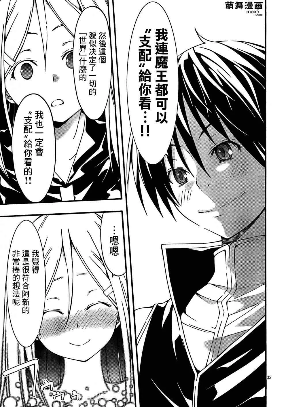 第29话 第36页
