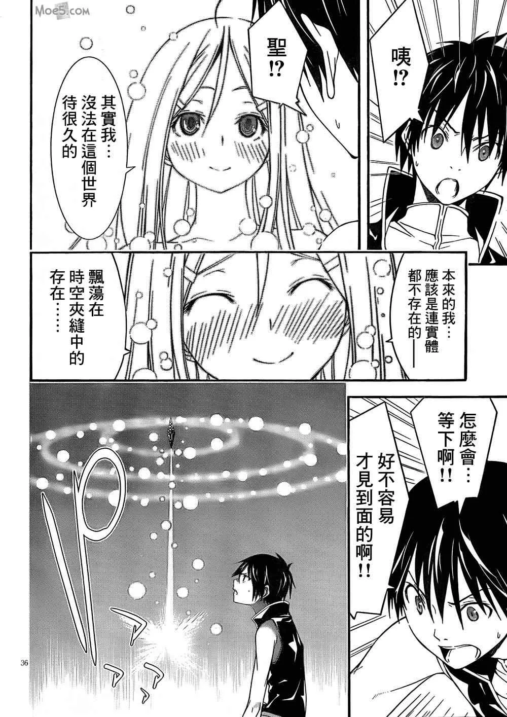 第29话 第37页