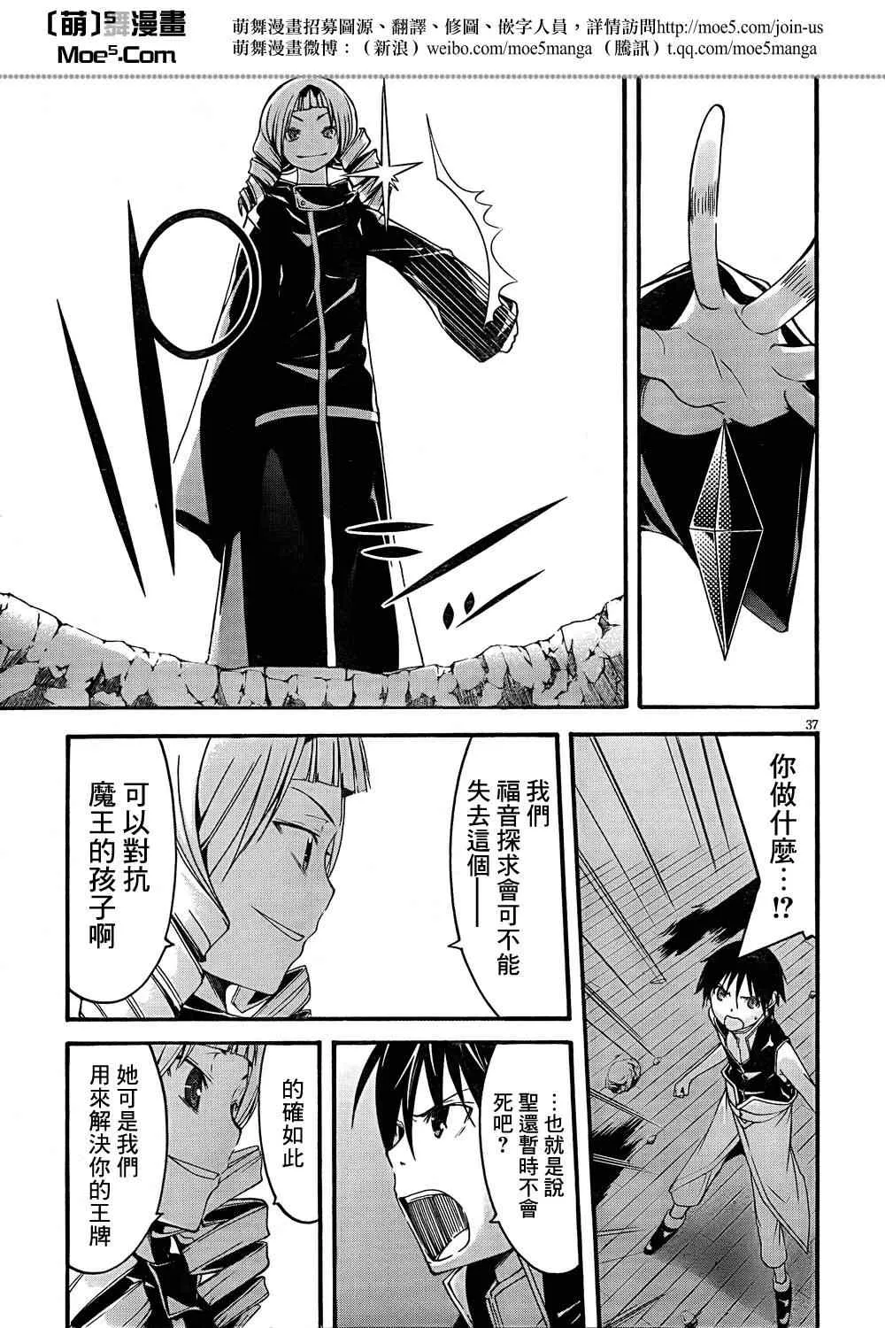 第29话 第38页