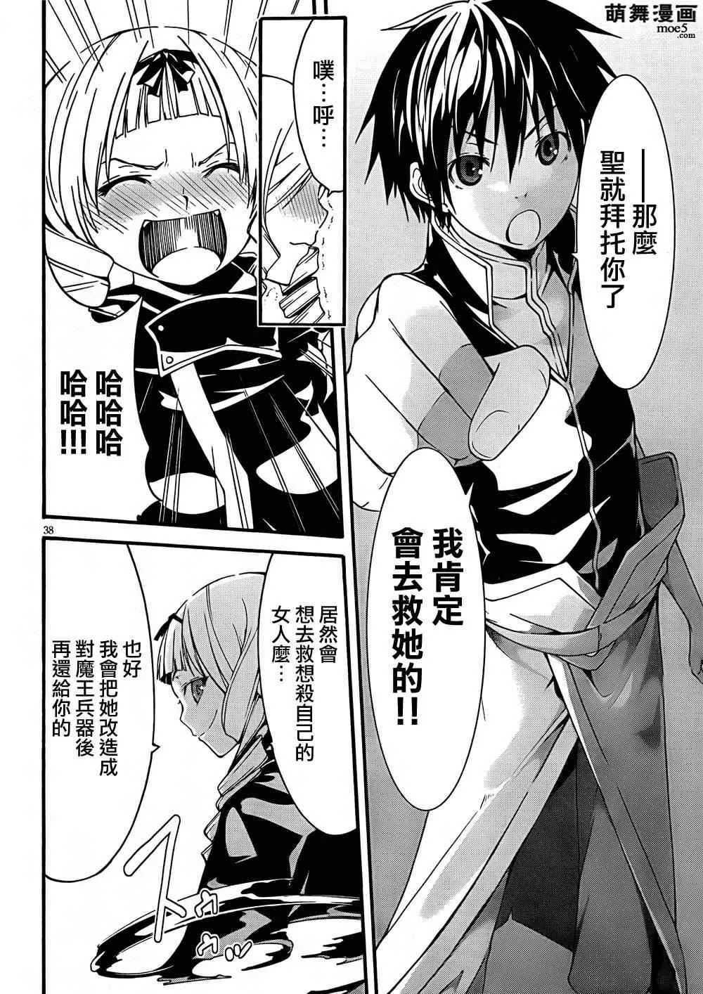 第29话 第39页