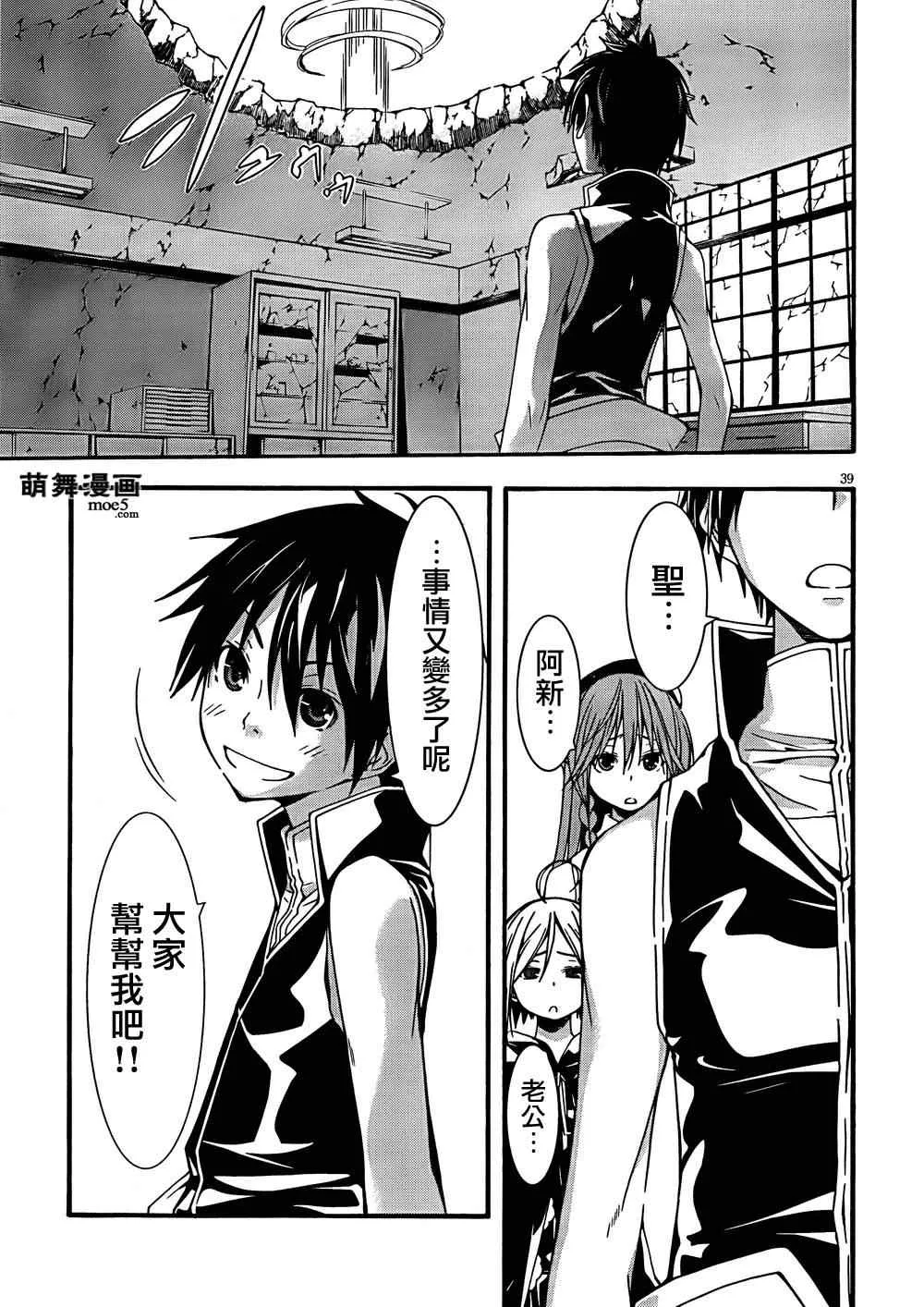 第29话 第40页
