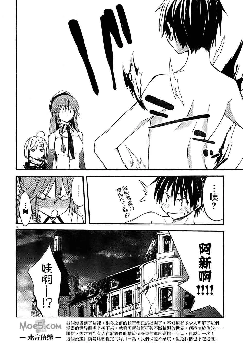 第29话 第41页