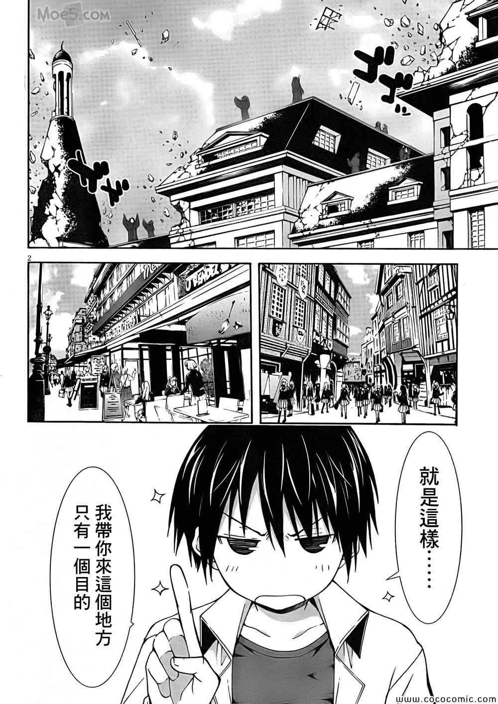 第30话 第8页