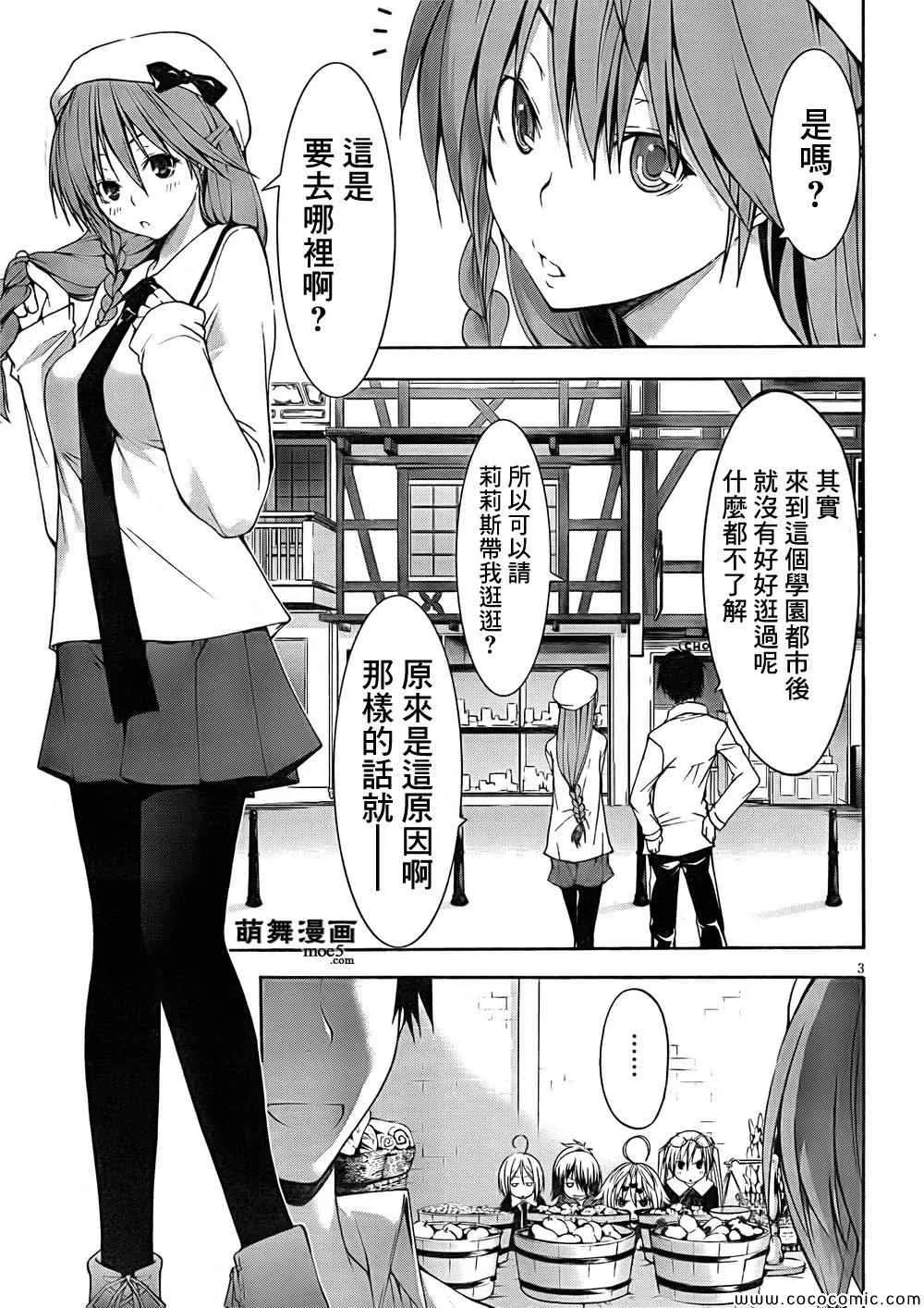 第30话 第9页
