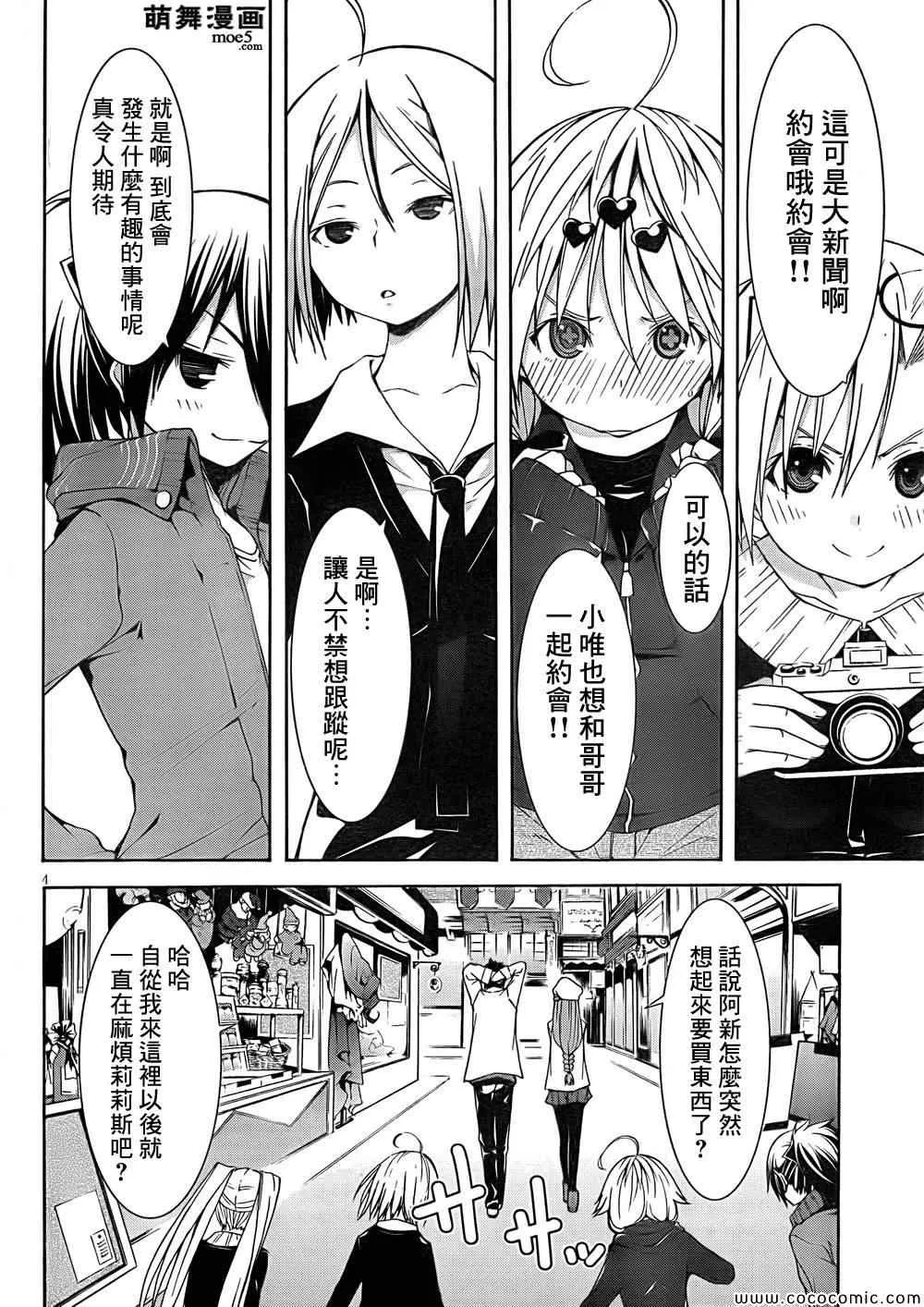 第30话 第10页