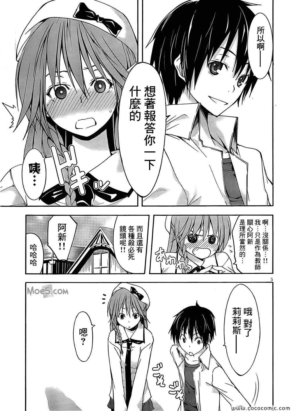第30话 第11页