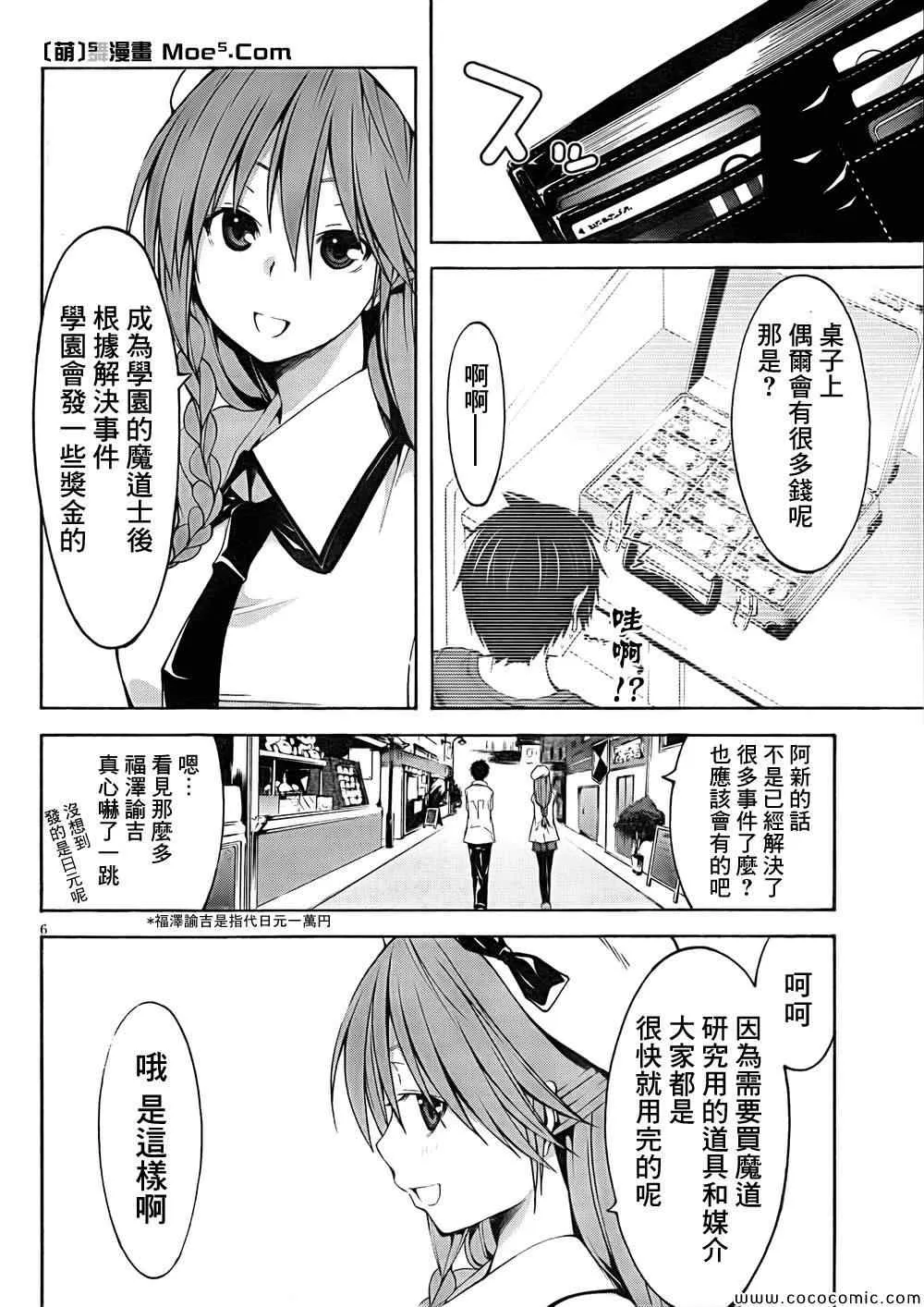 第30话 第12页