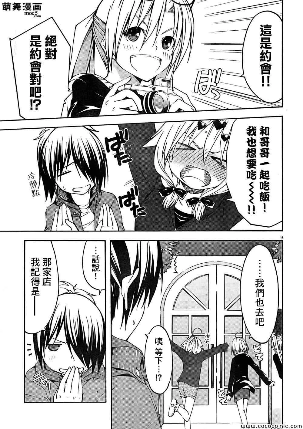 第30话 第15页