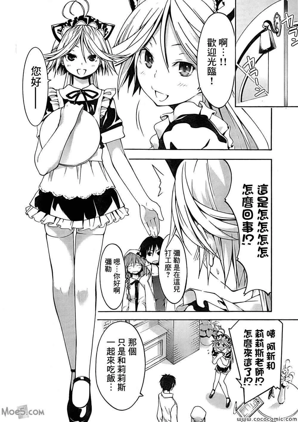 第30话 第16页