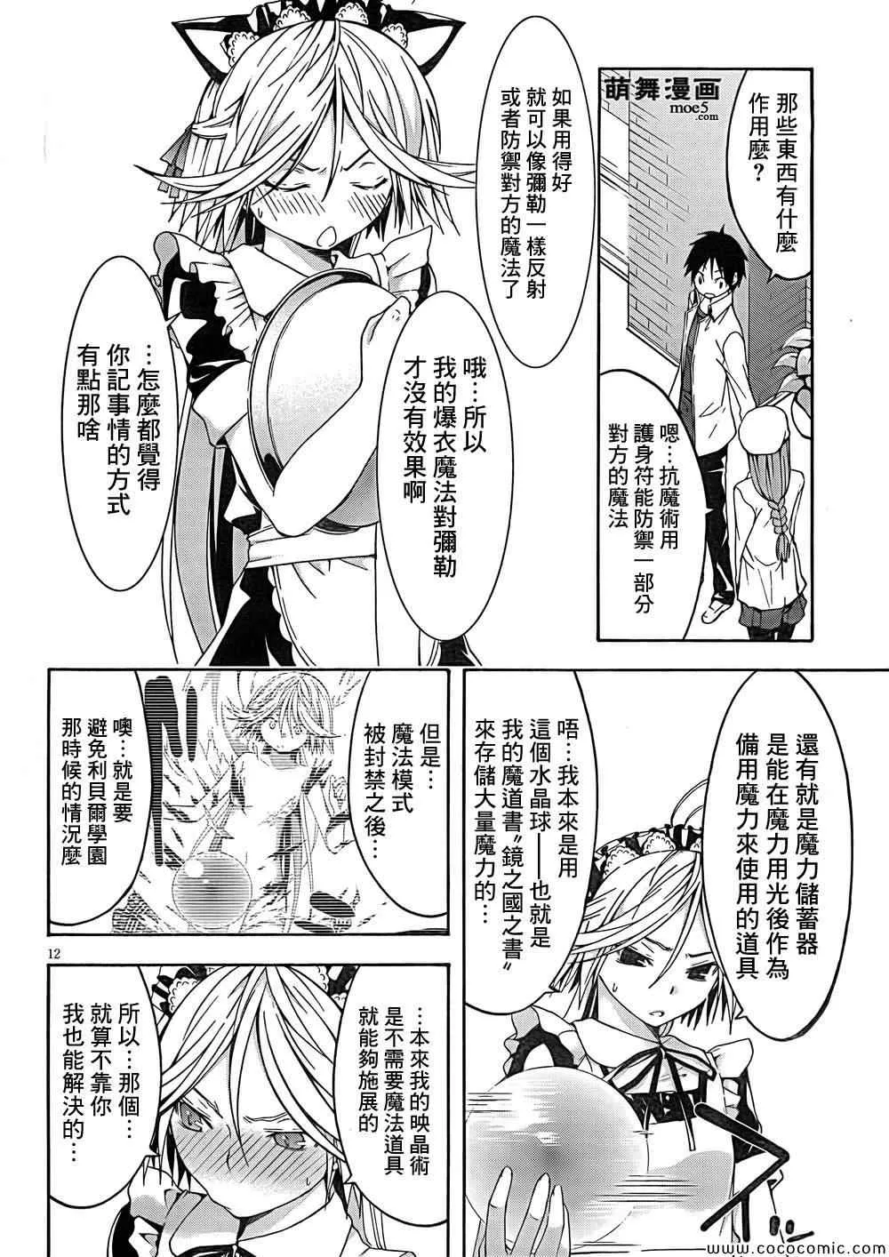 第30话 第18页