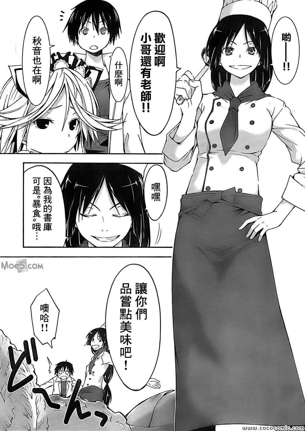 第30话 第19页