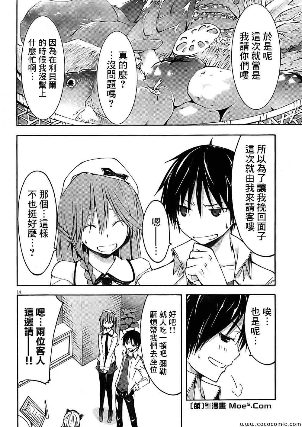 第30话 第20页