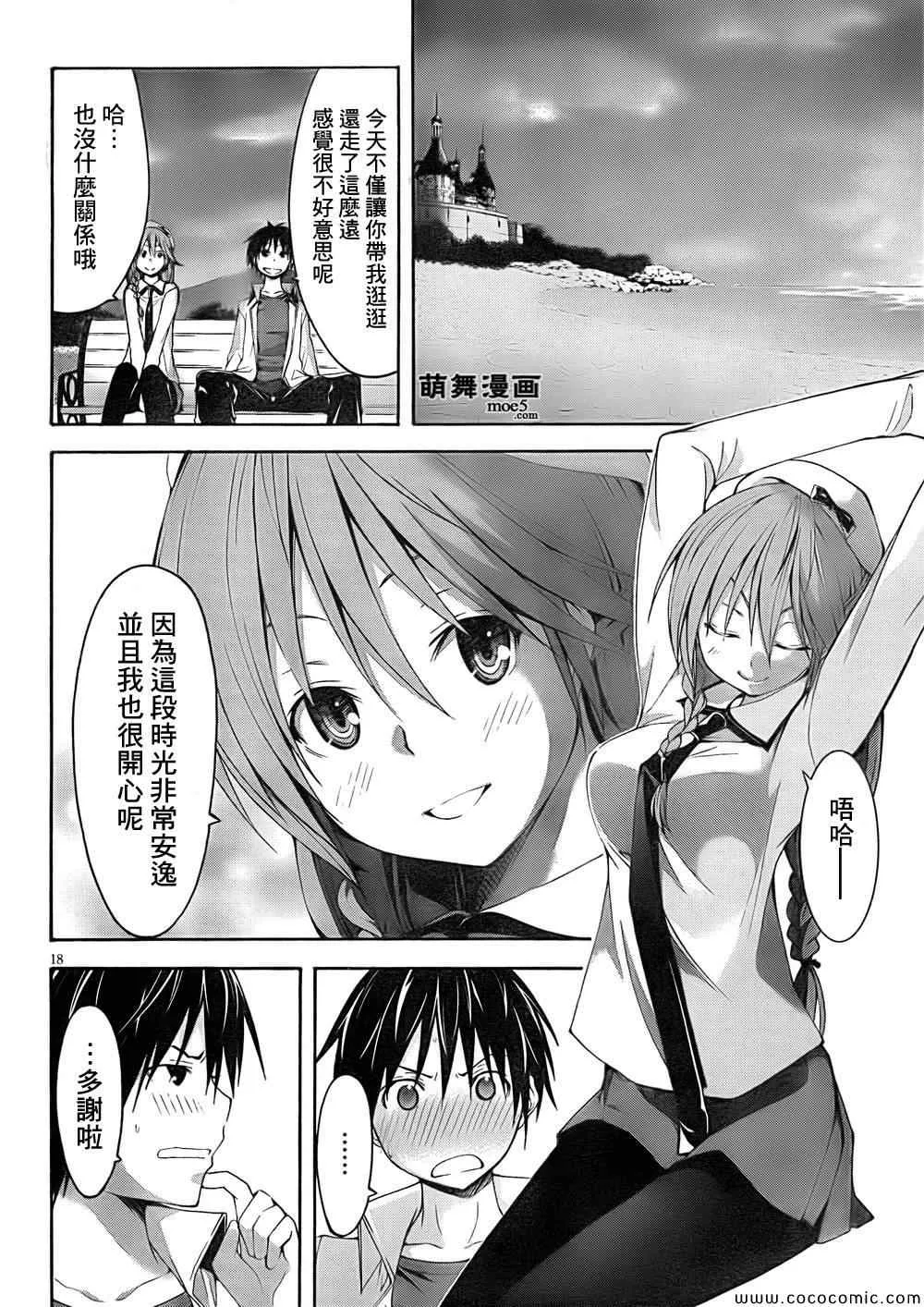 第30话 第23页