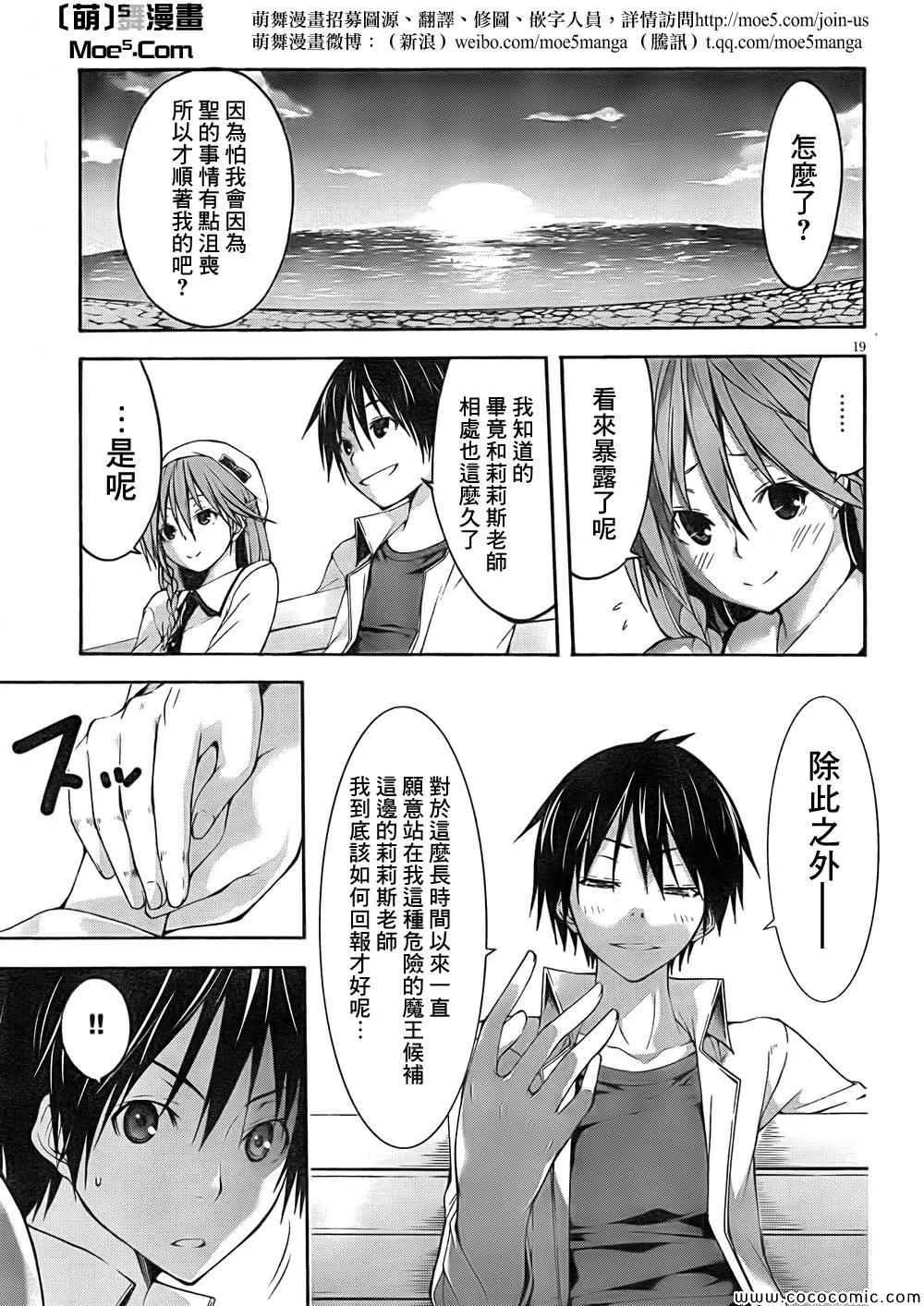 第30话 第24页