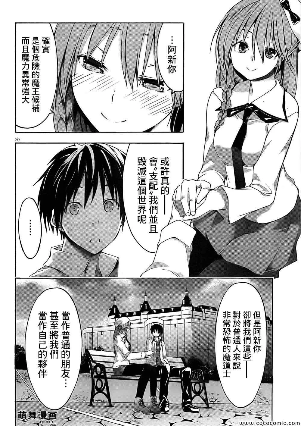 第30话 第25页