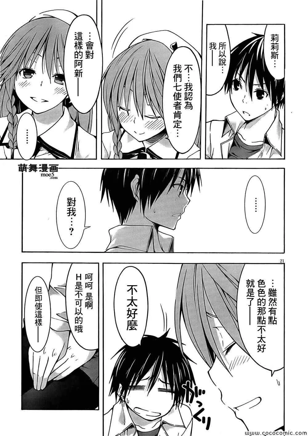 第30话 第26页