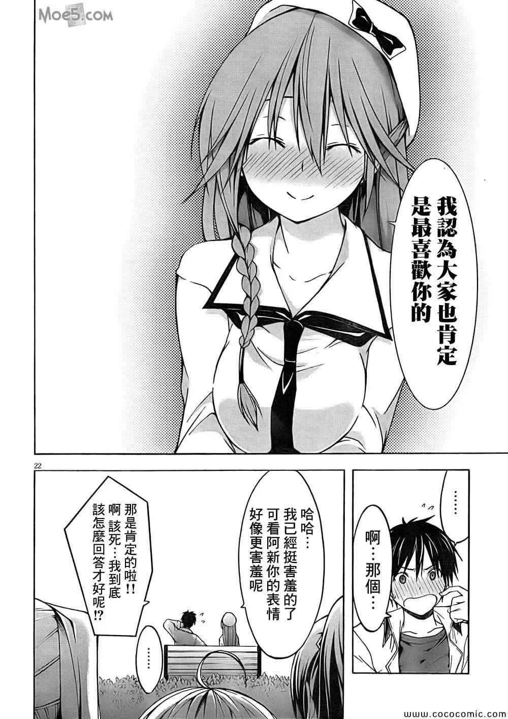 第30话 第27页