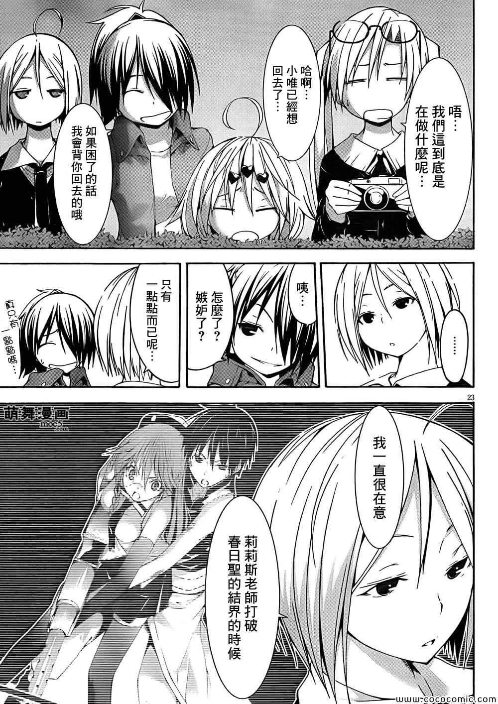 第30话 第28页