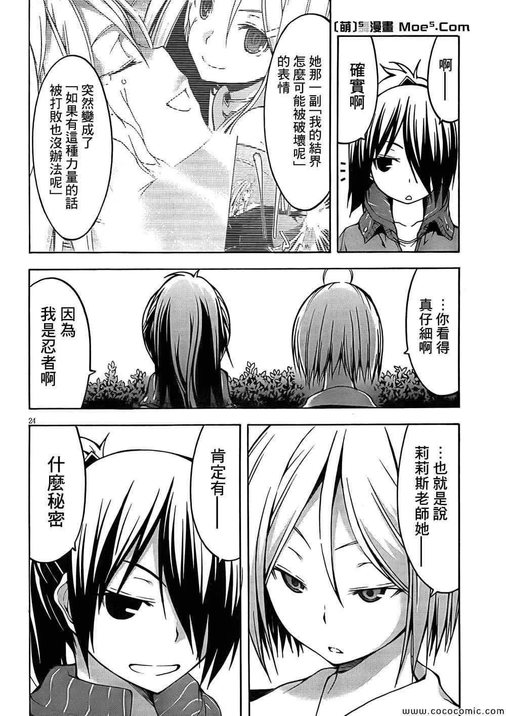 第30话 第29页