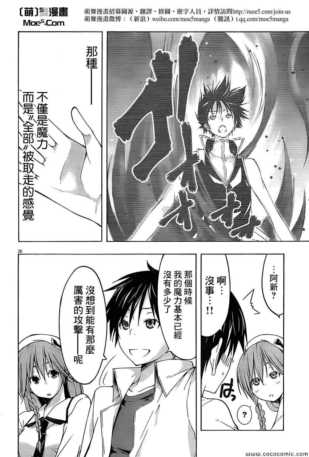第30话 第31页