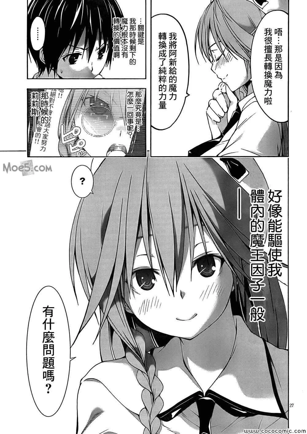 第30话 第32页