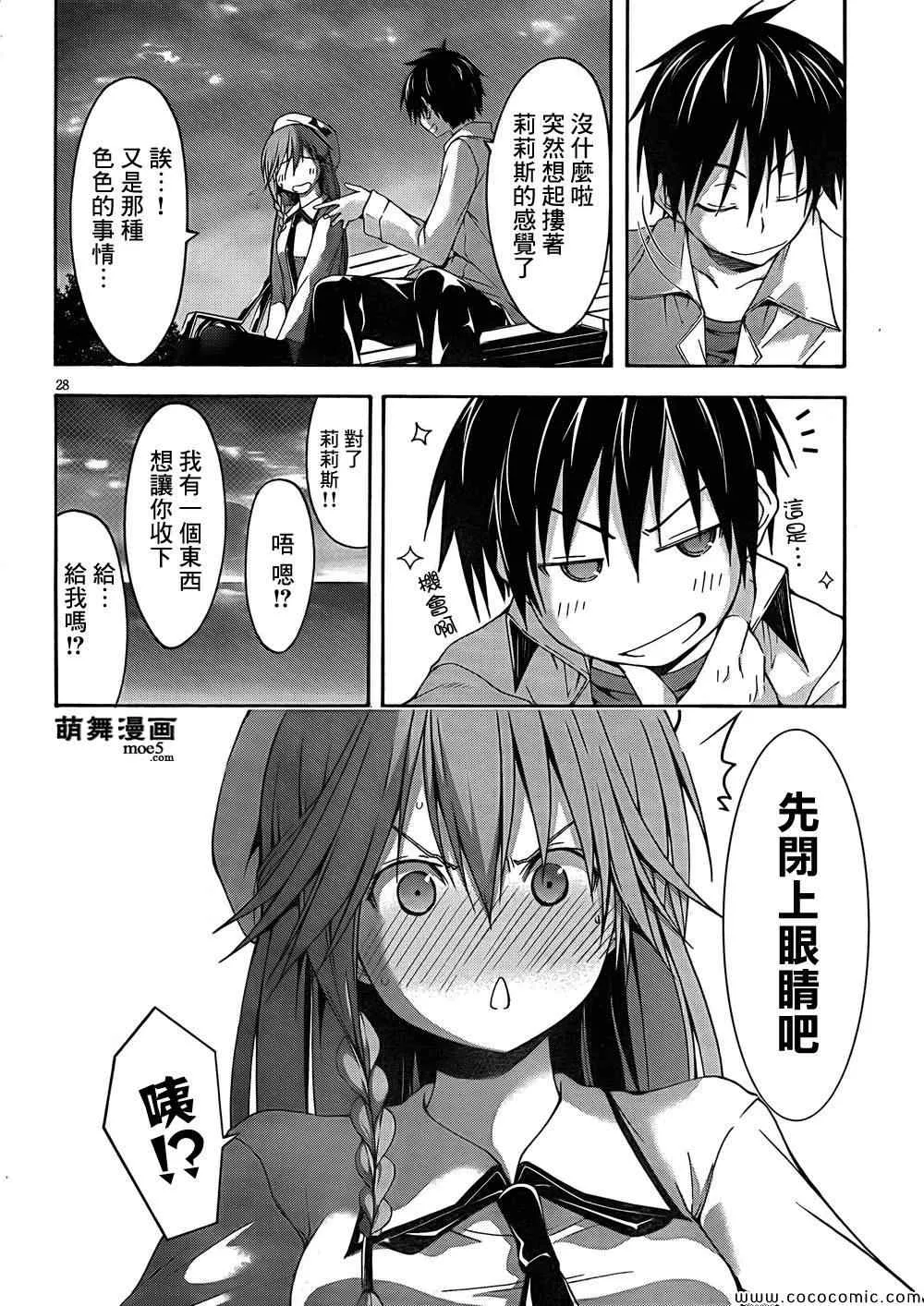 第30话 第33页