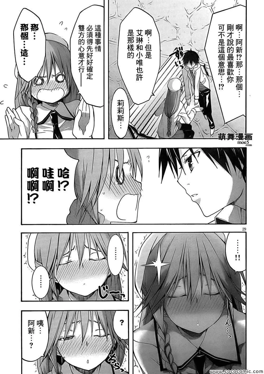 第30话 第34页