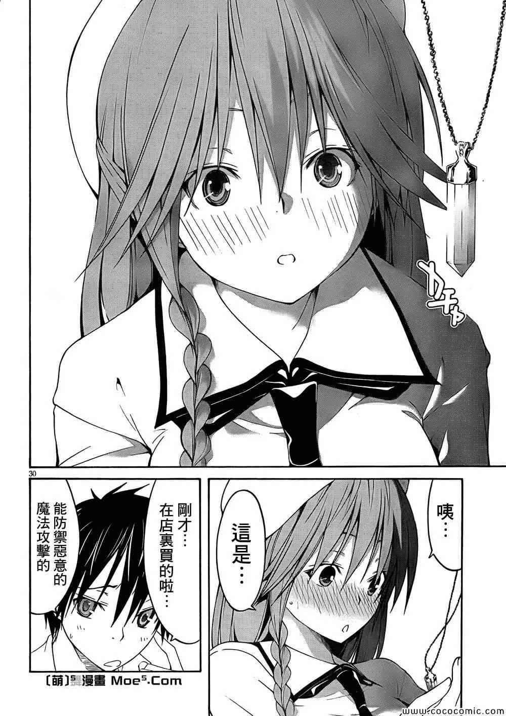 第30话 第35页