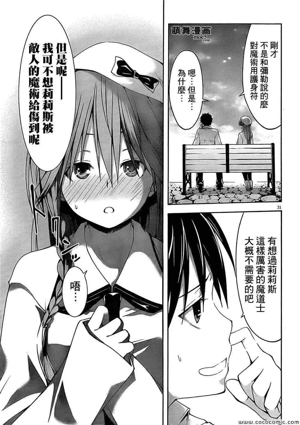 第30话 第36页