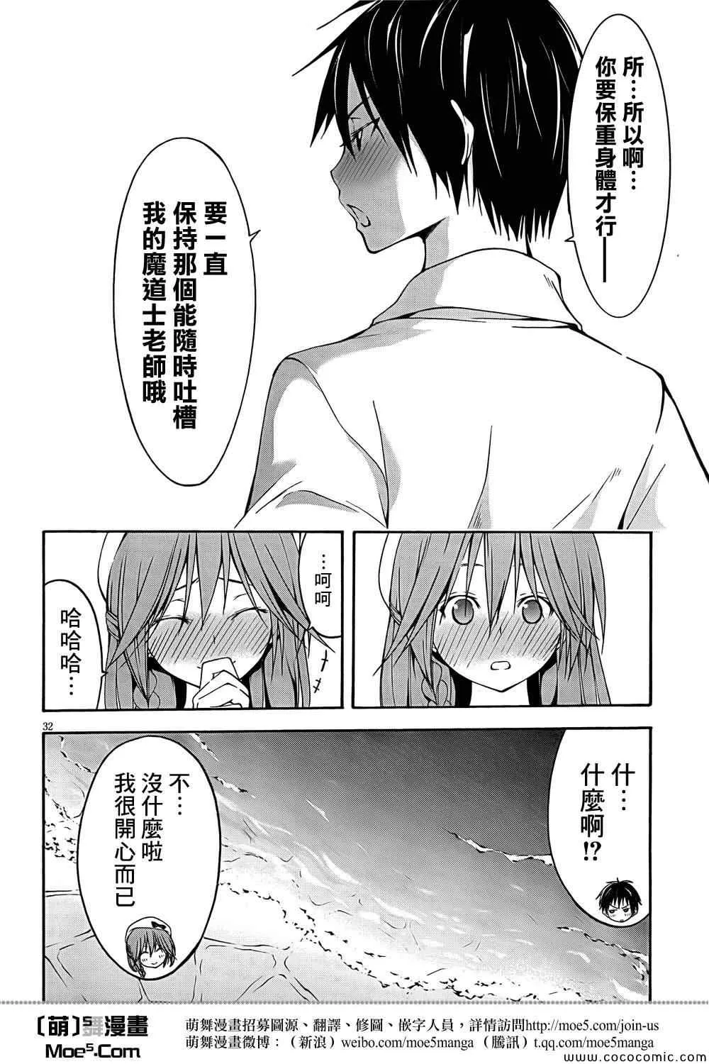 第30话 第37页