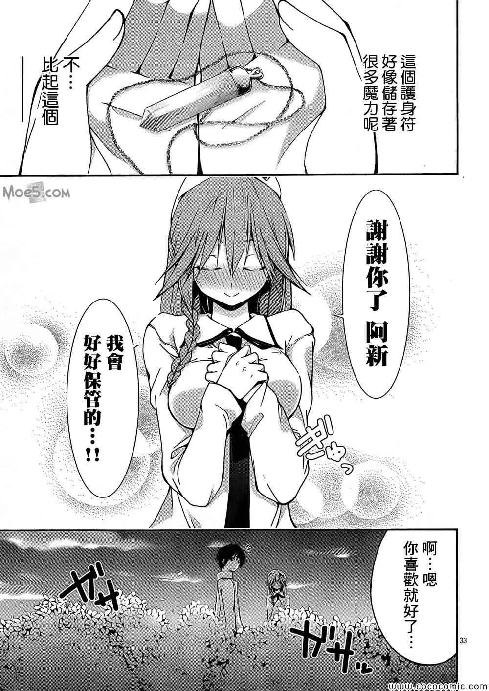 第30话 第38页