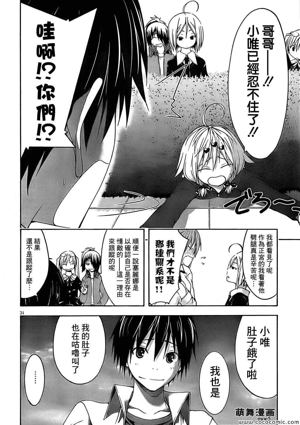 第30话 第39页