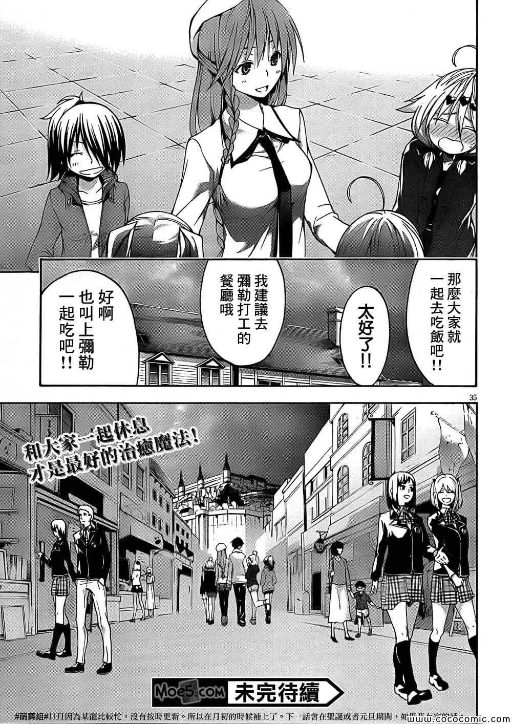 第30话 第40页